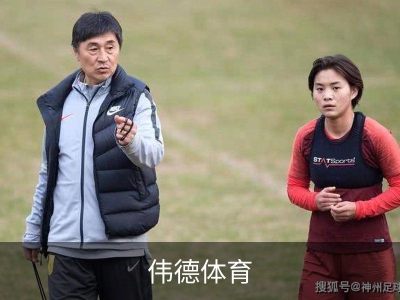 伟德体育简介